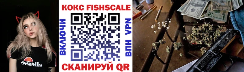 COCAIN FishScale Урай