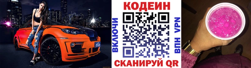 blacksprut как войти  Урай  Codein Purple Drank 