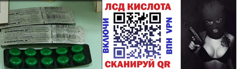 Лсд 25 экстази кислота Урай