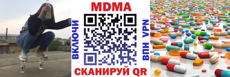 KRAKEN рабочий сайт  Урай  MDMA кристаллы  магазин продажи наркотиков 
