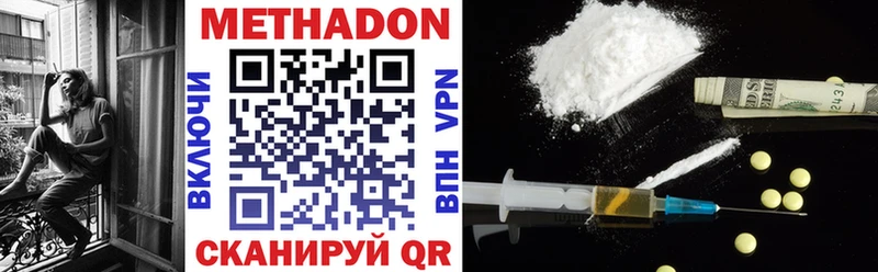 где продают наркотики Урай МЕТАДОН VHQ